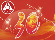 紀(jì)念協(xié)會(huì)成立30周年表彰大會(huì)