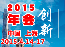 2015年全國(guó)建筑鋼結(jié)構(gòu)行業(yè)大會(huì)