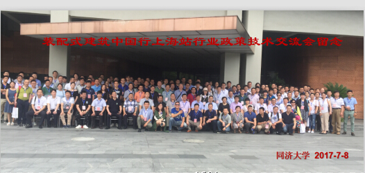 “裝配式鋼結(jié)構(gòu)建筑·中國行”全國巡回系列主題活動(dòng)合影